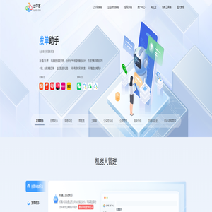 云中客 - 专注淘客营销推广运营系统