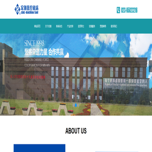 重庆宏钢数控机床有限公司