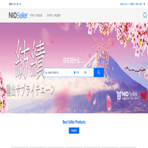 NIOSeller 牛赛网