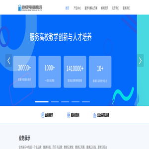 杭州简学科技有限公司-简学平台旗下|摩课云竞赛|摩课书院|摩课云实践