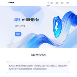 RASP、云原生、应用安全灵动智御创领者-北京边界无限科技有限公司