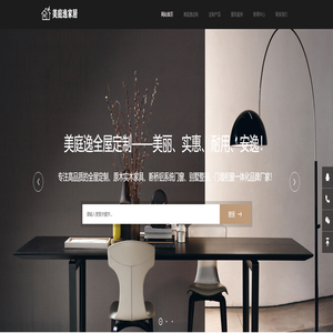 湖南长沙定制衣柜,别墅原木家具,系统门窗品牌厂家-美庭逸全屋定制