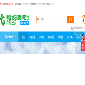 新疆旅游_新疆旅游跟团_新疆旅游包车_新疆旅游价格_新疆旅行社_喀纳斯旅游 喀纳斯旅游包车-新疆兵青年旅行社