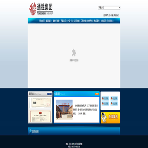 通胜集团 - 沧州通胜集团，交安设施，标线标牌，冷漆，热熔