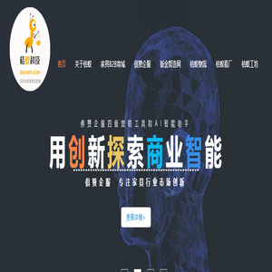 桔蚁科技 - 专注服务于家具工厂的方案解决商