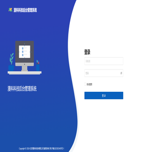 漫科科技后台管理系统