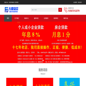 嘉兴贷款公司|海宁贷款公司|桐乡贷款公司-嘉兴方鼎贷款