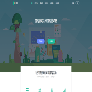 24好玩首页-免费制作微信互动营销H5小游戏活动_在线定制微信公众号推广加粉吸粉朋友圈互动小游戏