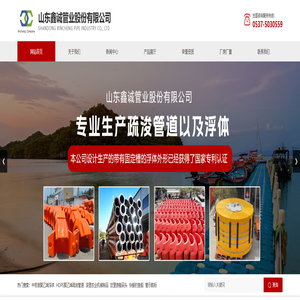 山东鑫诚管业股份有限公司