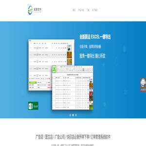 威景软件-图文广告快印店公司必备开单下单订单管理系统软件