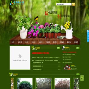 成都苗木-成都花木网-成都苗木网-成都花木-温江花木网-成都园林绿化网