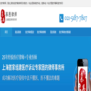 上海医疗纠纷律师_【知名专业】医疗事故律师-医疗律师网