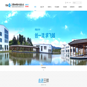 三祥新材股份有限公司