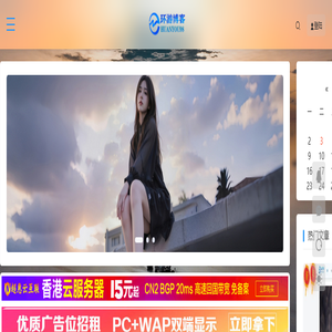 环游博客–发布网络优质资源分享技术博客