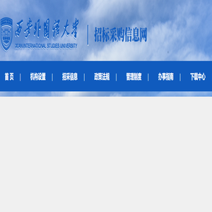 招标采购信息网