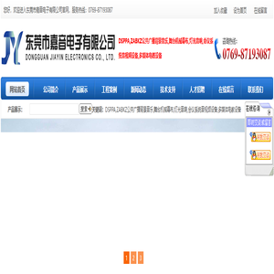 东莞市嘉音电子有限公司,ZABKZ公共广播背景音乐,舞台机械幕布,灯光音响