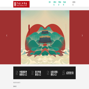 首页 - 美术学院社会美术水平考级贵州考级中心-贵州艺之星文化传播有限公司