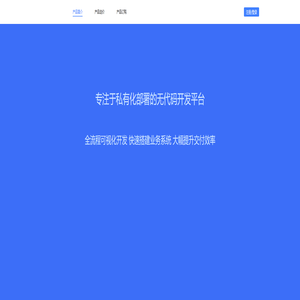考拉云 - 无代码开发平台