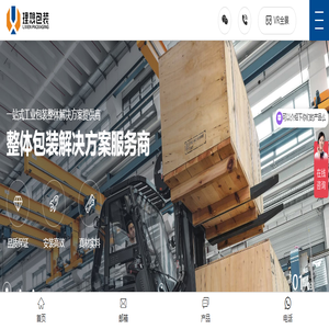 无锡木箱-出口木箱-大型设备木箱-钢边箱-木箱包装-医疗设备木箱-un箱包装-理想包装