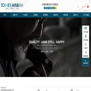 汤普森陶瓷官网