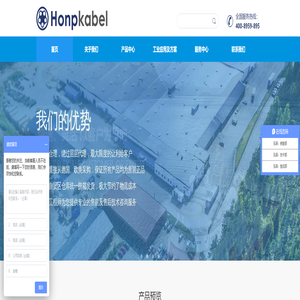 泓普电缆（上海）有限公司