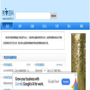 秀友百科-网络营销能力秀实践平台