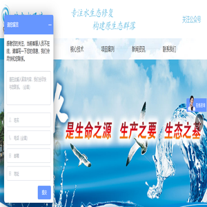 首页——广州清宜水环境有限公司