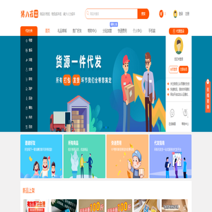 小礼品代发网-礼品代发平台-福利品代发网-猪八戒礼品网