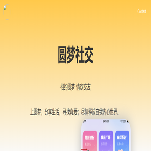 圆梦社交