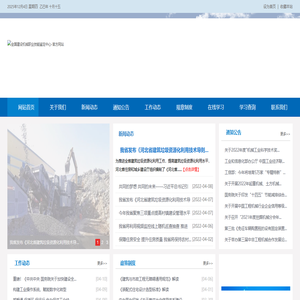 全国建设机械职业技能鉴定中心-官方网站