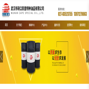 【官网】武汉市硚口凯普特种油品有限公司|珩磨油|湖北珩磨油|武汉珩磨油|枪钻油|湖北特种油|武汉特种油_化工制品
