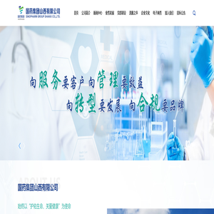 国药集团山西有限公司_国药集团山西有限公司